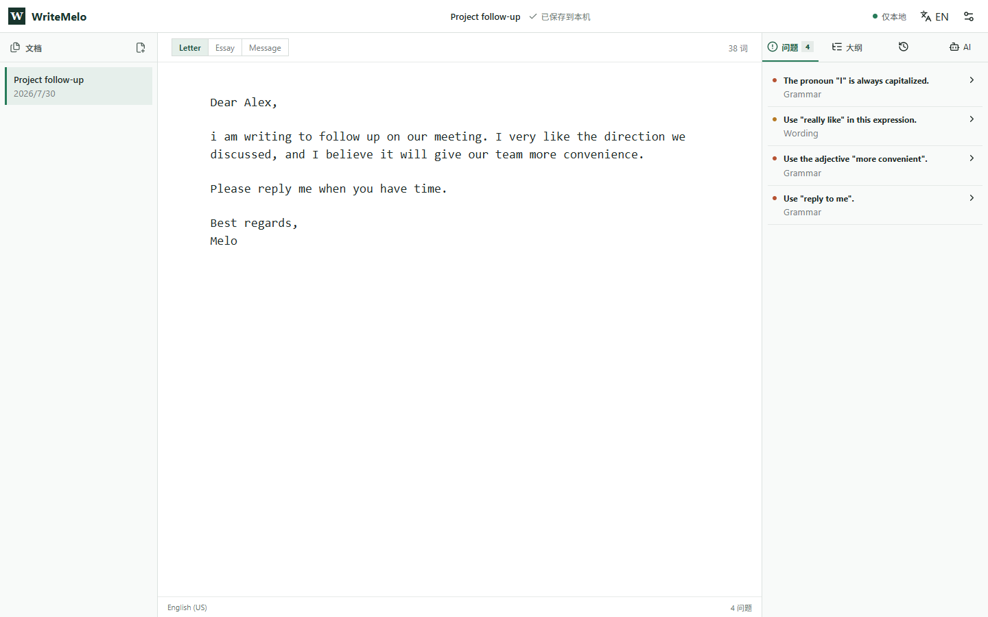 WriteMelo 2.0 英文写作工作台